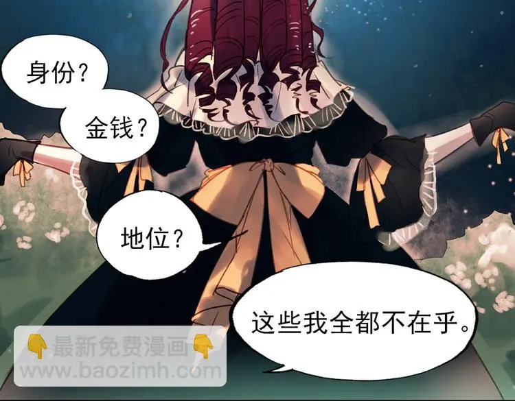双生（下） 第15页