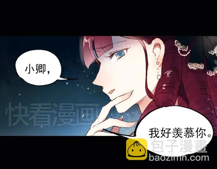 双生（下） 第16页