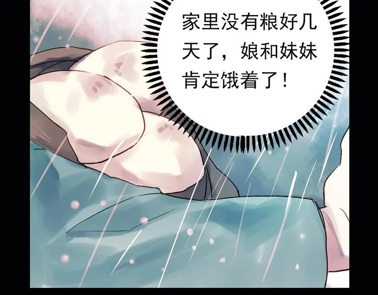 双生（下） 第19页