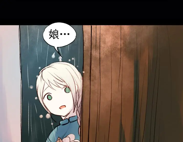 双生（下） 第20页