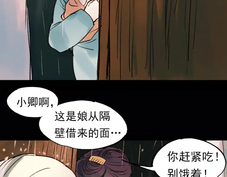 双生（下） 第21页