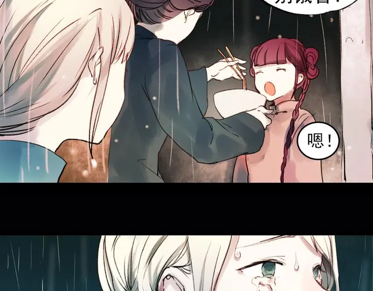 双生（下） 第22页
