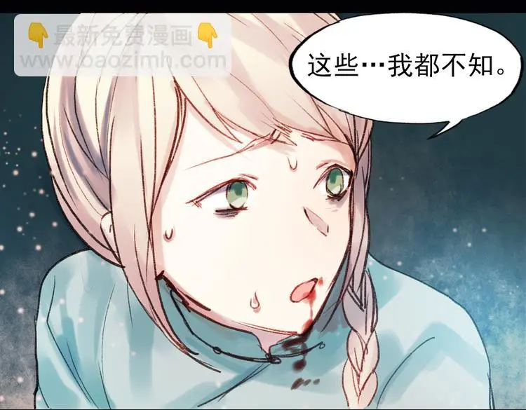 双生（下） 第24页
