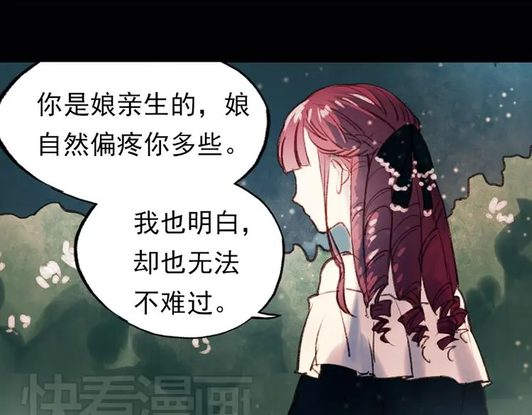 双生（下） 第25页