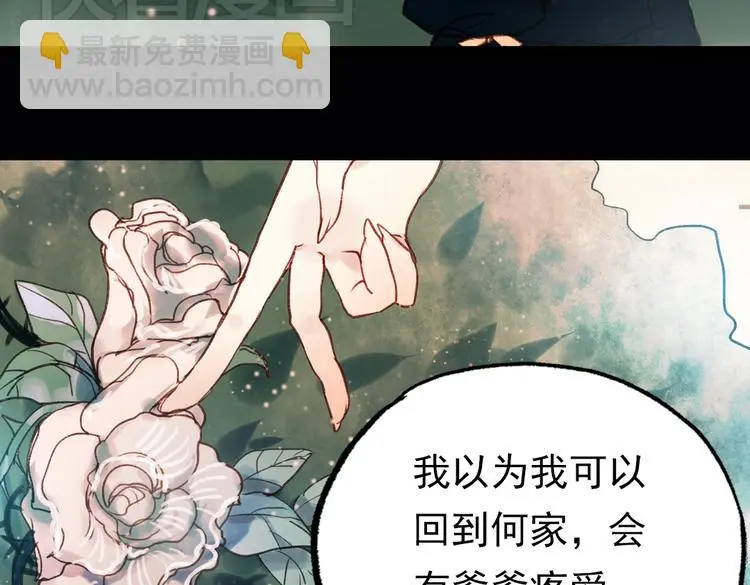 双生（下） 第26页