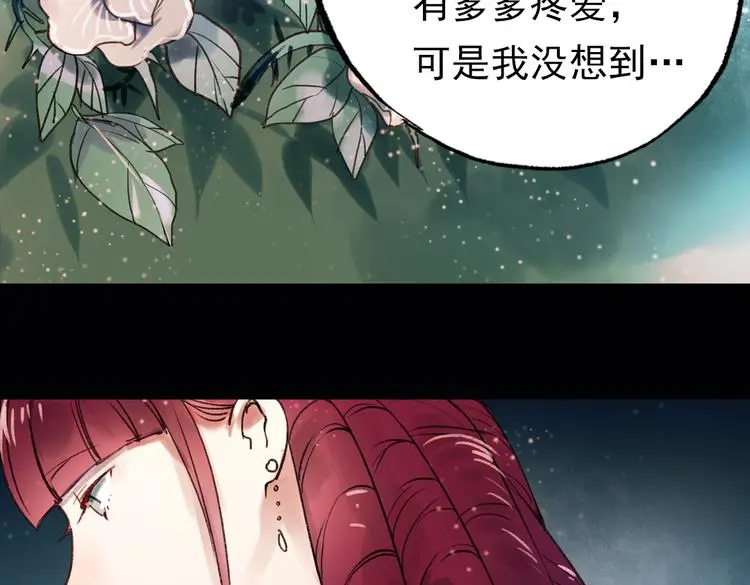 双生（下） 第27页