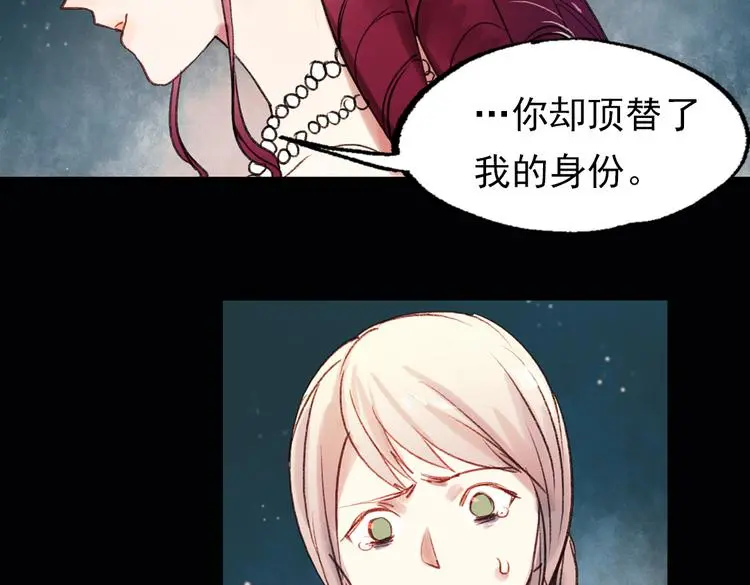 双生（下） 第28页