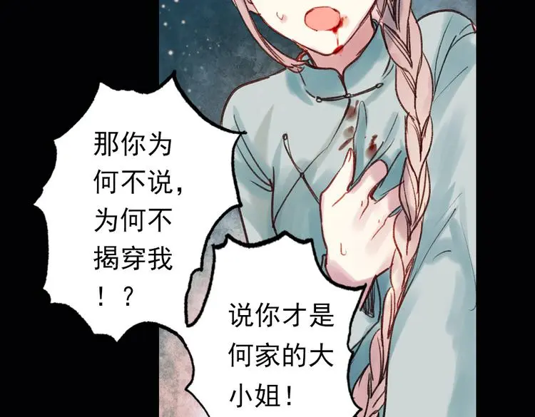 双生（下） 第29页