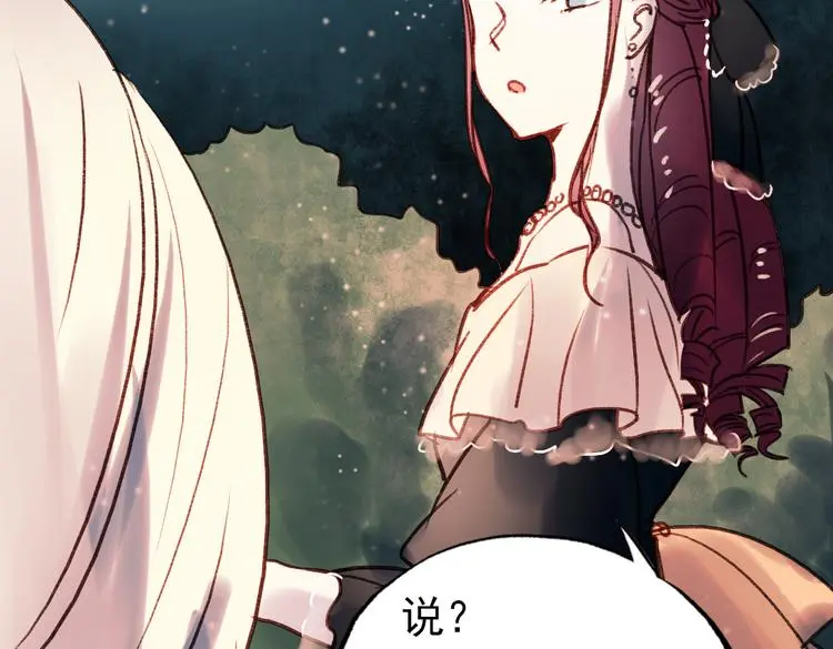 双生（下） 第32页