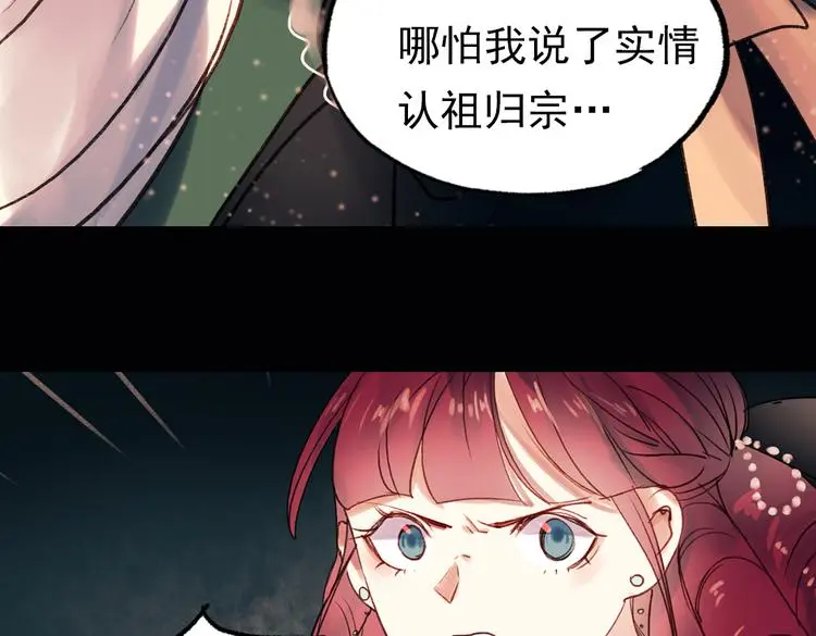 双生（下） 第33页