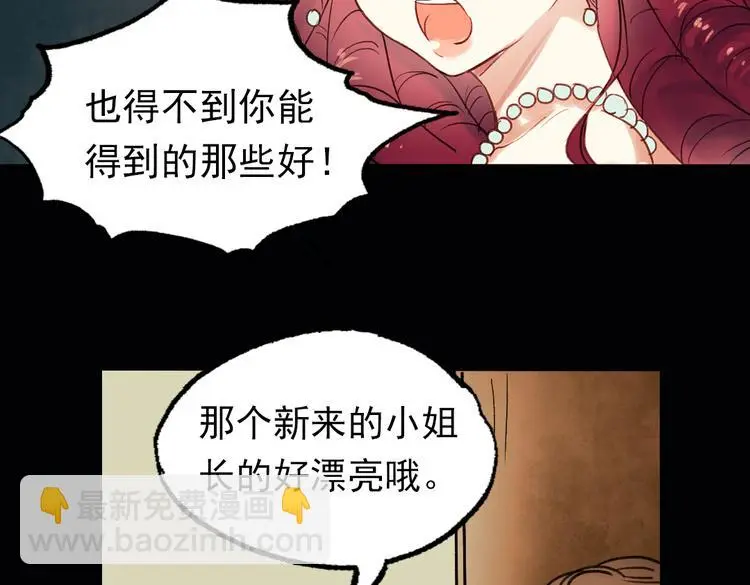 双生（下） 第34页