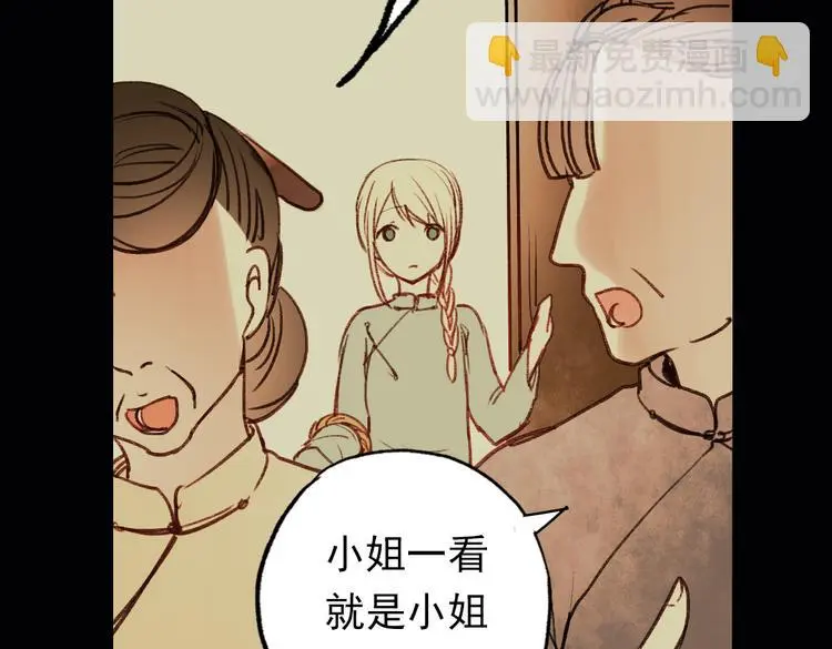 双生（下） 第35页