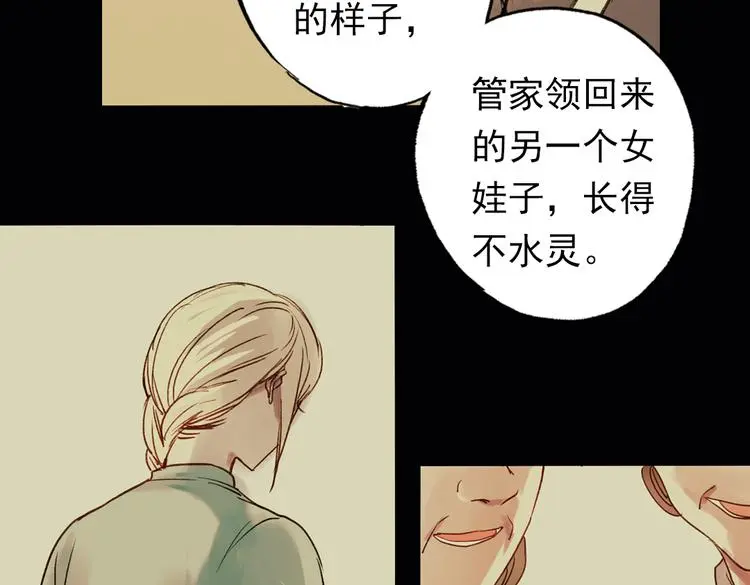 双生（下） 第36页