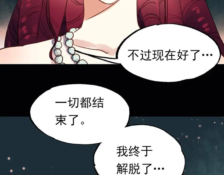 双生（下） 第39页