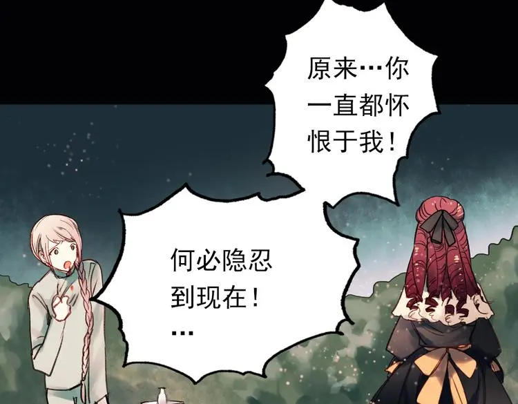 双生（下） 第42页