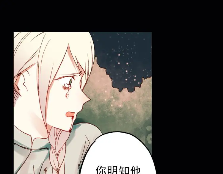 双生（下） 第48页