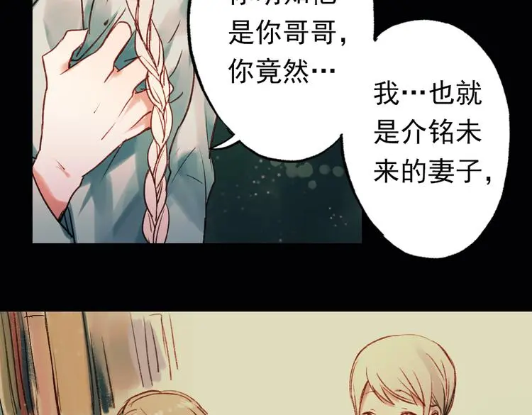 双生（下） 第49页