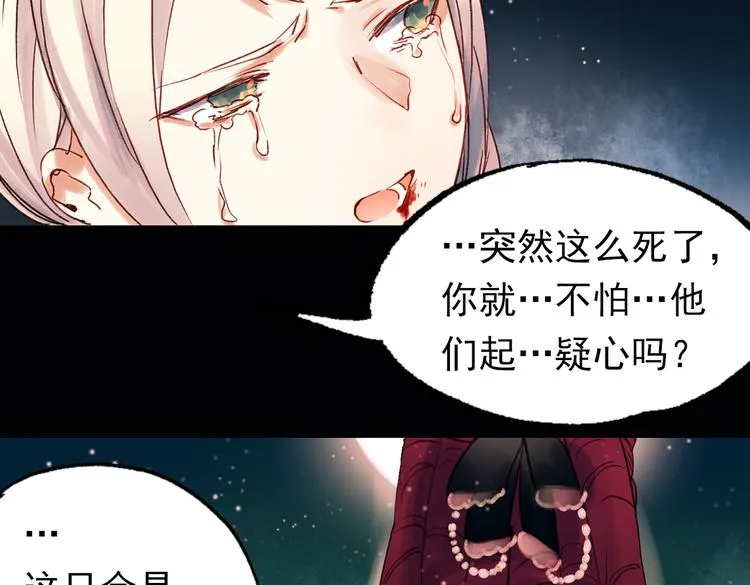 双生（下） 第52页
