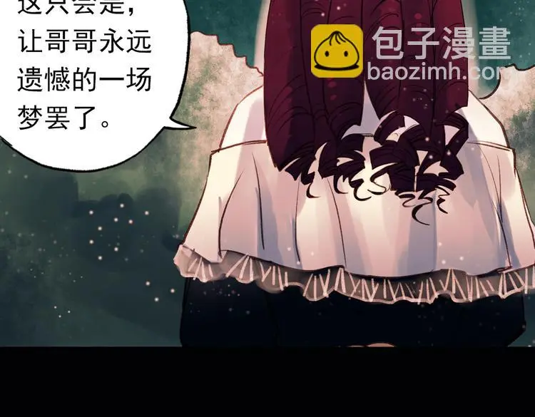双生（下） 第53页