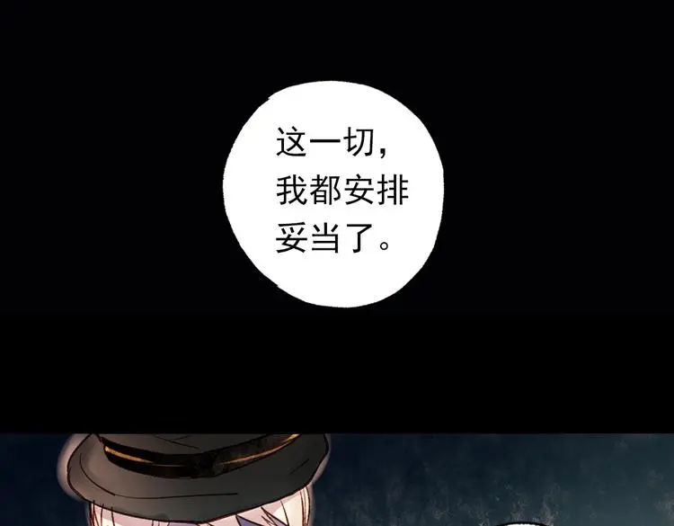 双生（下） 第54页