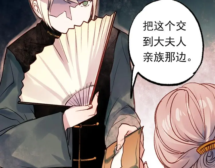 双生（下） 第55页