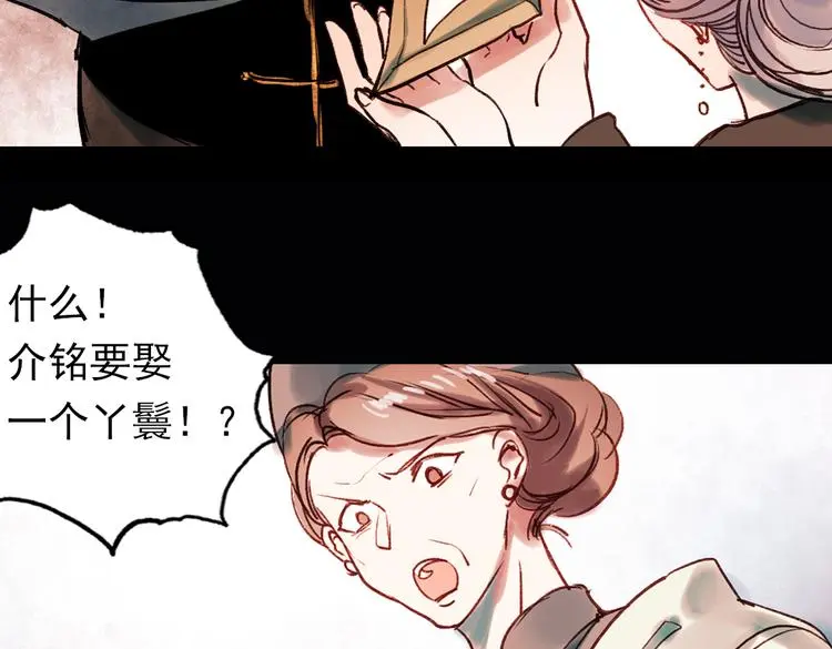 双生（下） 第56页