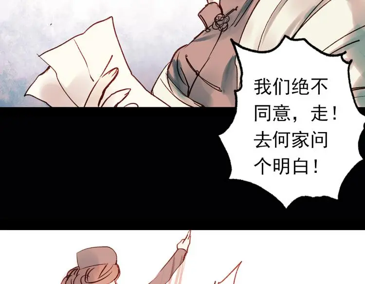 双生（下） 第57页