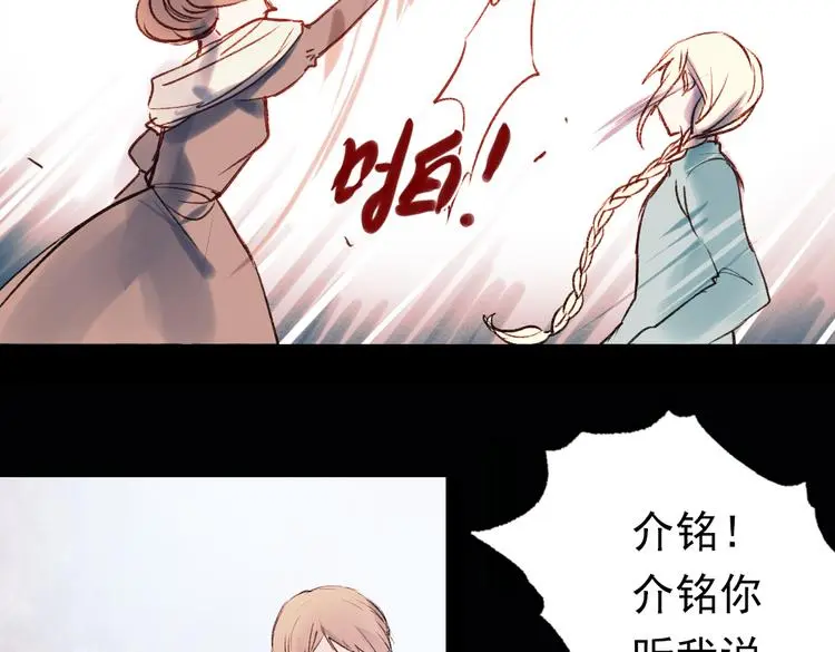 双生（下） 第58页