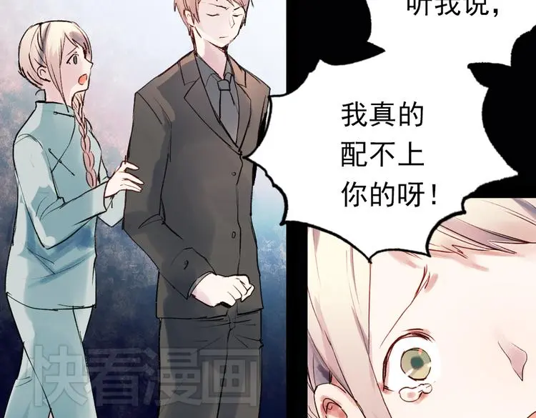 双生（下） 第59页