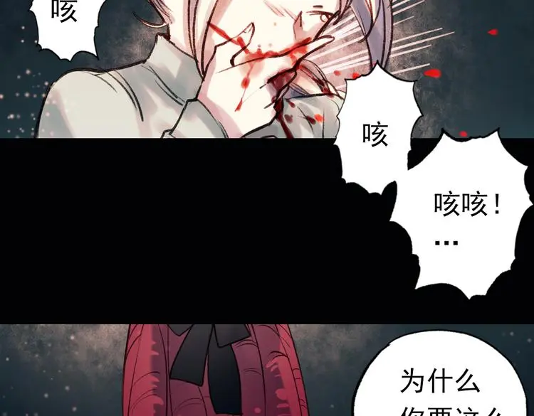 双生（下） 第64页