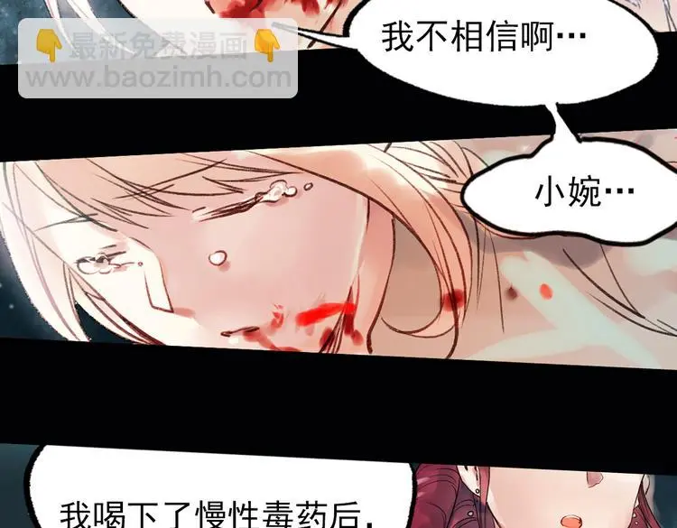 双生（下） 第66页