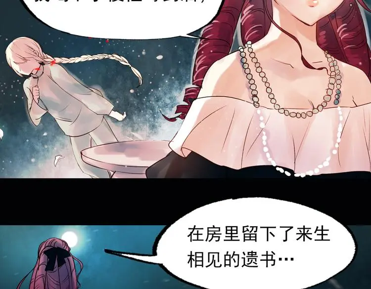 双生（下） 第67页