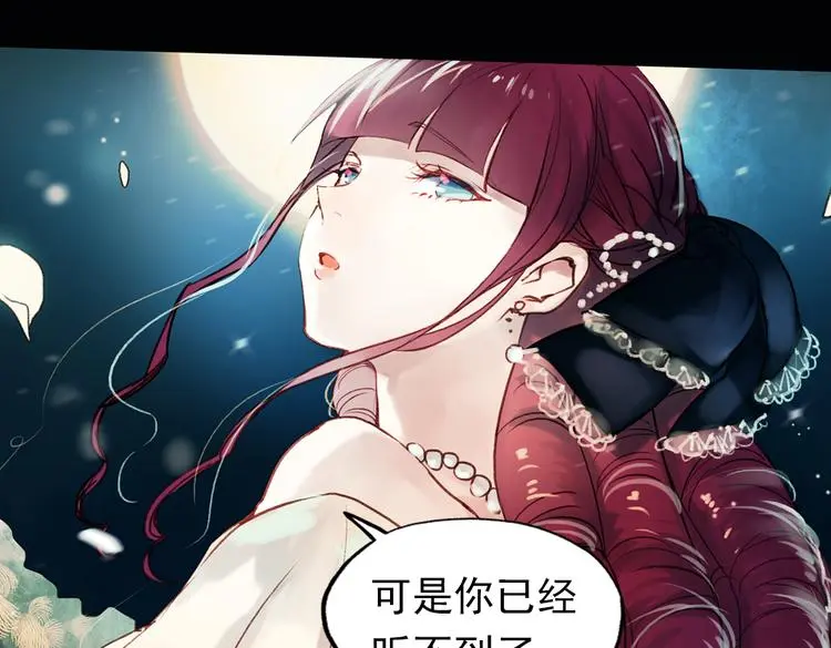 双生（下） 第70页