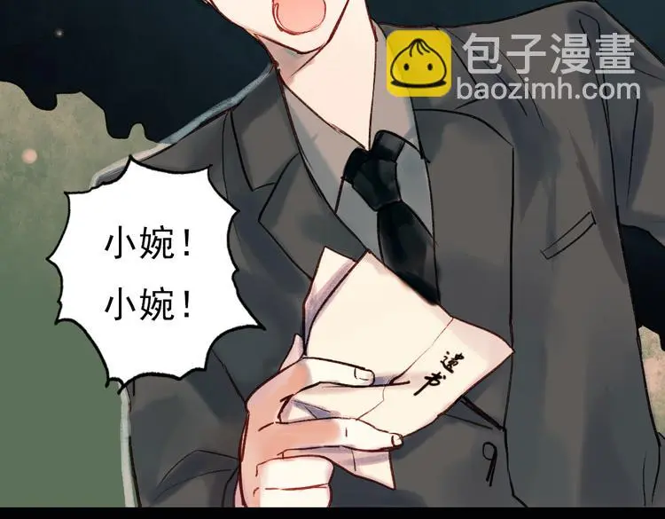 双生（下） 第72页
