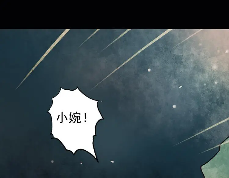 双生（下） 第73页