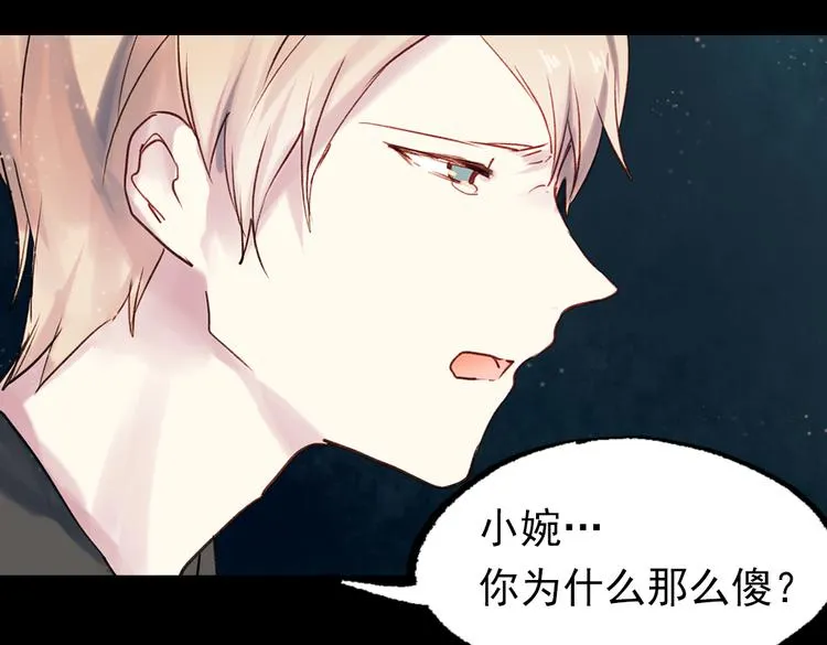 双生（下） 第79页