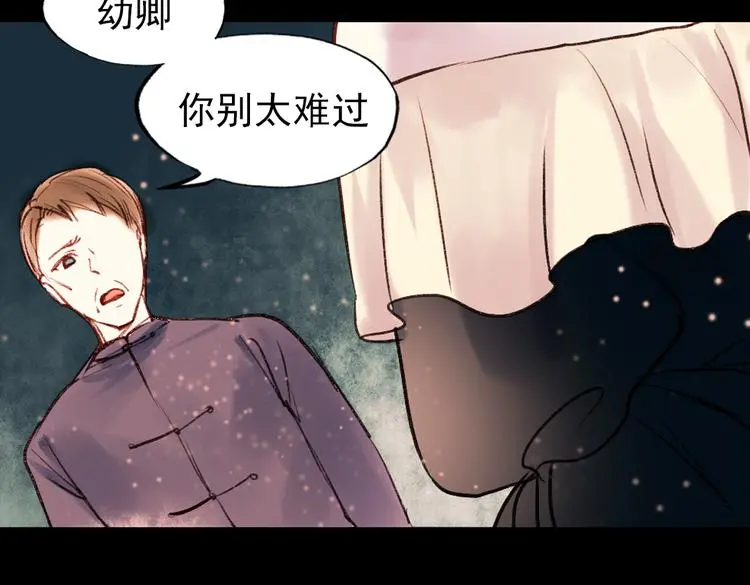 双生（下） 第81页