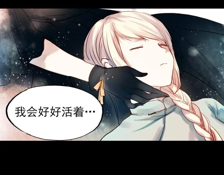 双生（下） 第83页