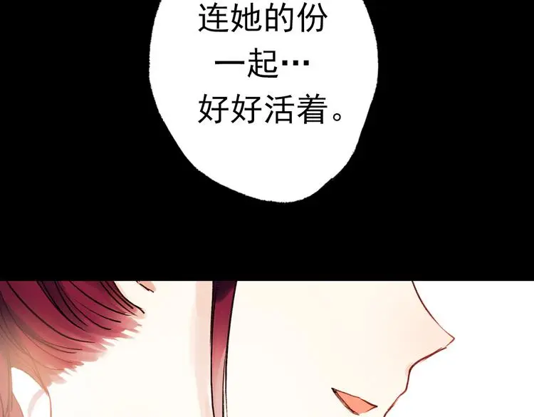 双生（下） 第86页