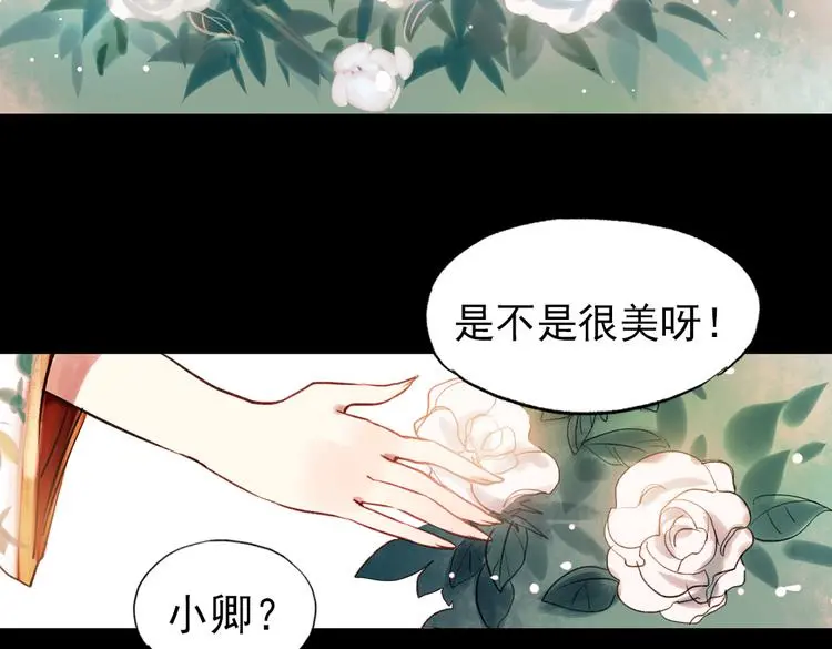 双生（下） 第88页