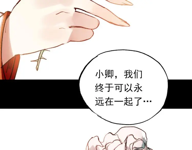 双生（下） 第90页