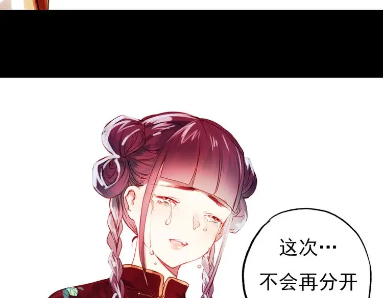 双生（下） 第92页