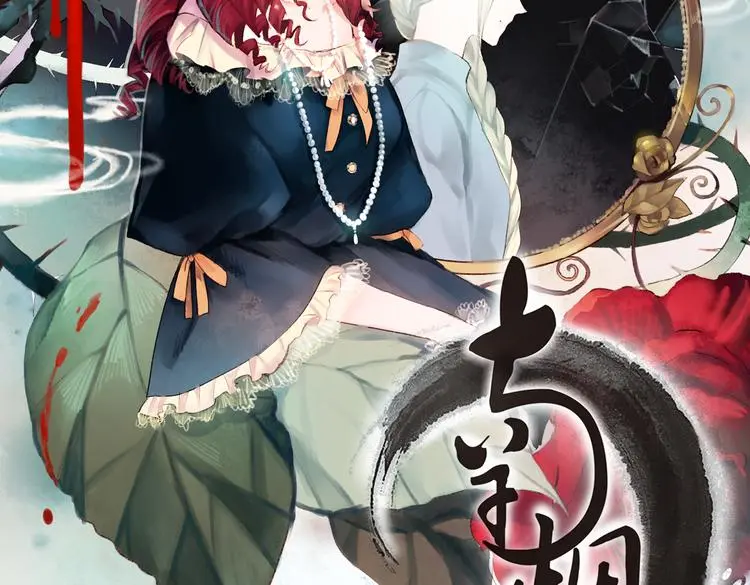 双生（中） 第2页