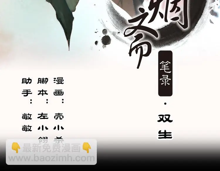 双生（中） 第3页
