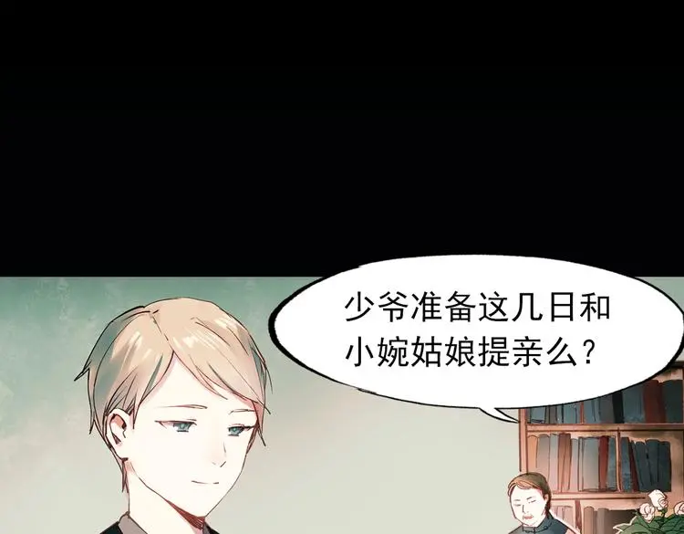 双生（中） 第4页
