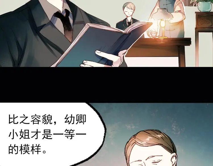 双生（中） 第5页