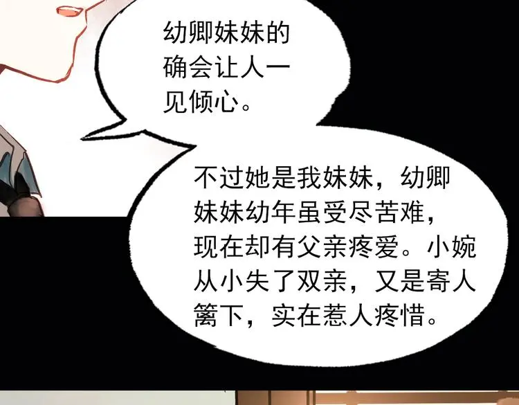 双生（中） 第8页