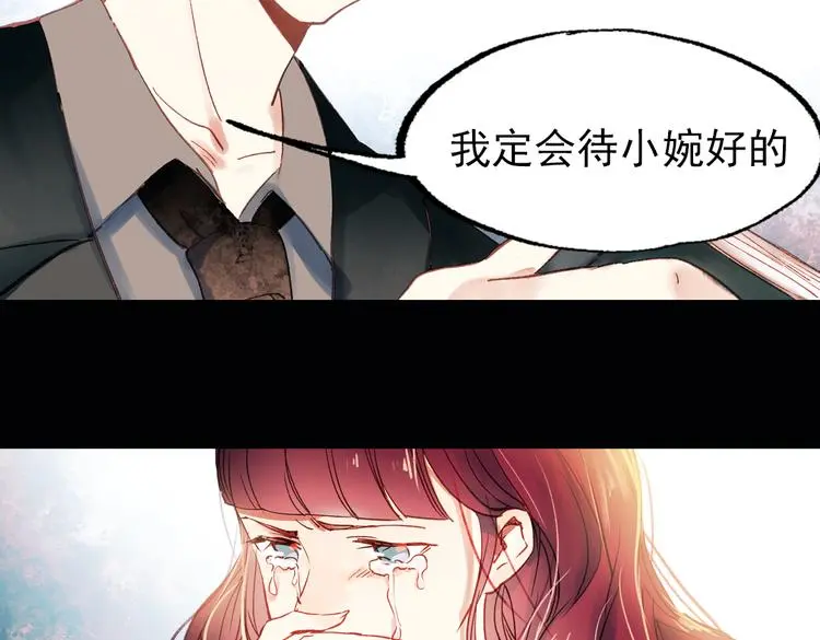 双生（中） 第11页