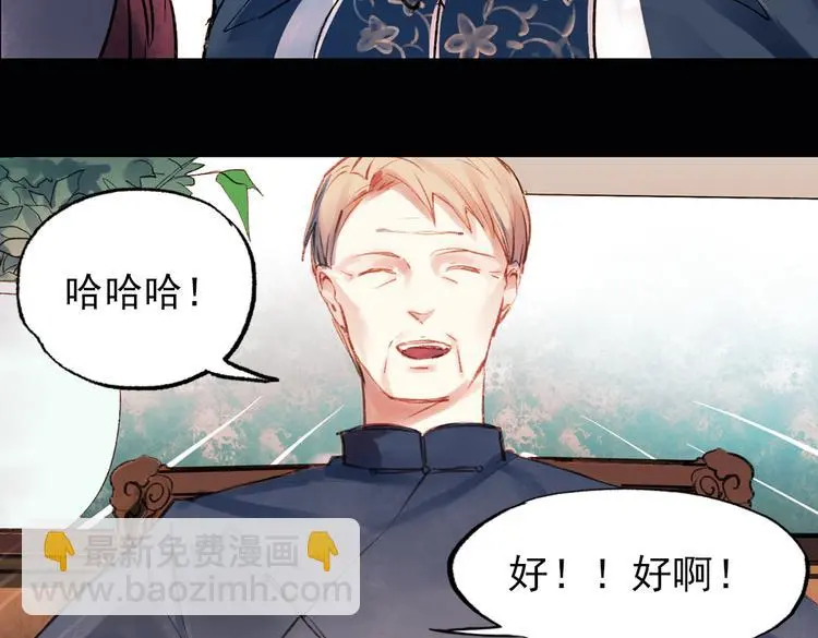 双生（中） 第19页