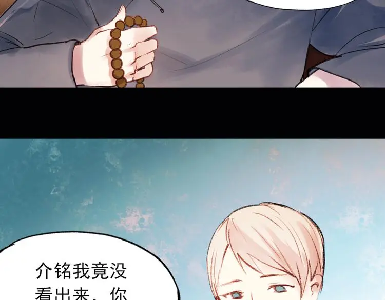 双生（中） 第20页